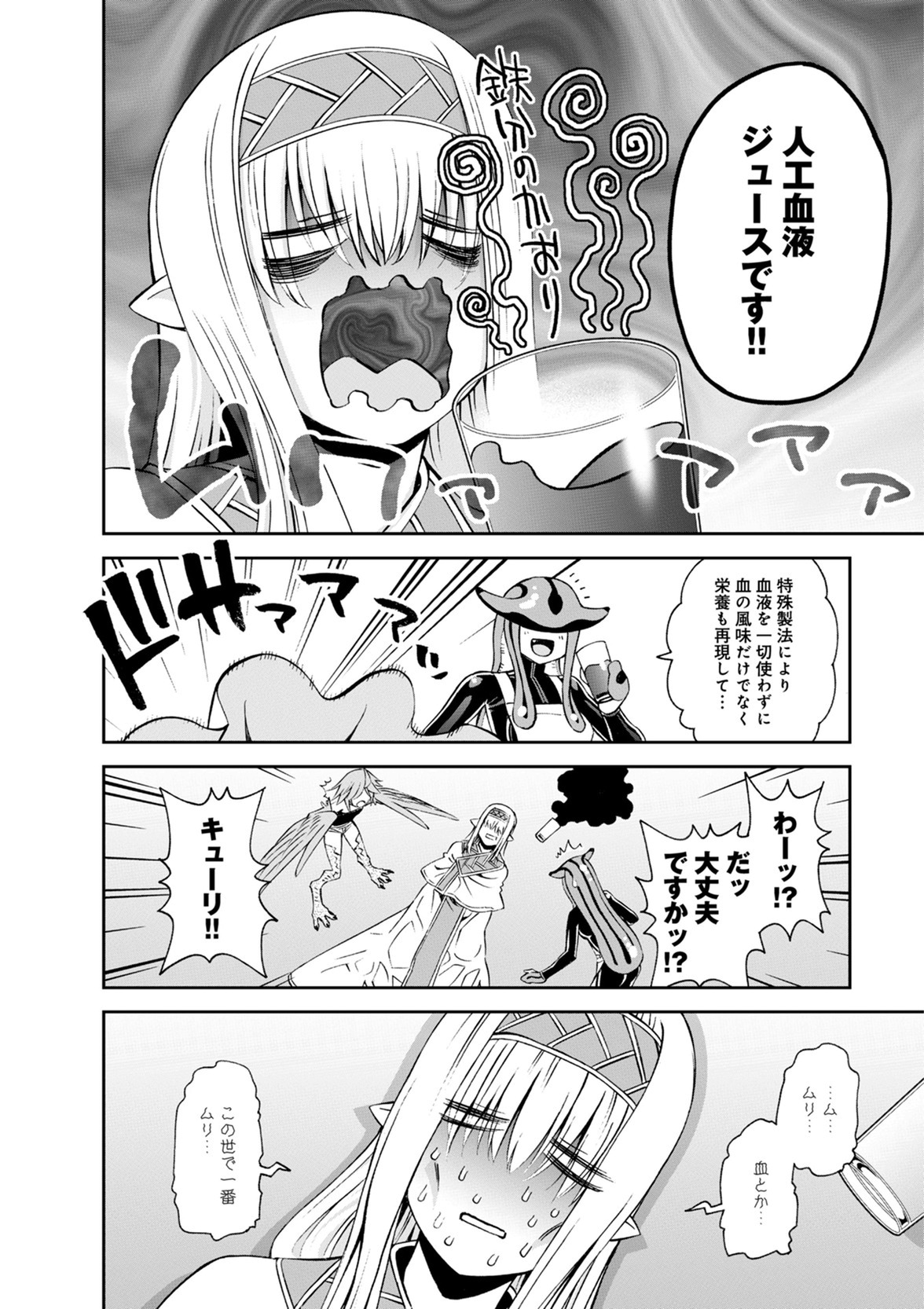Monster Musume no Iru Nichijou - Chapter 50 - Page 24