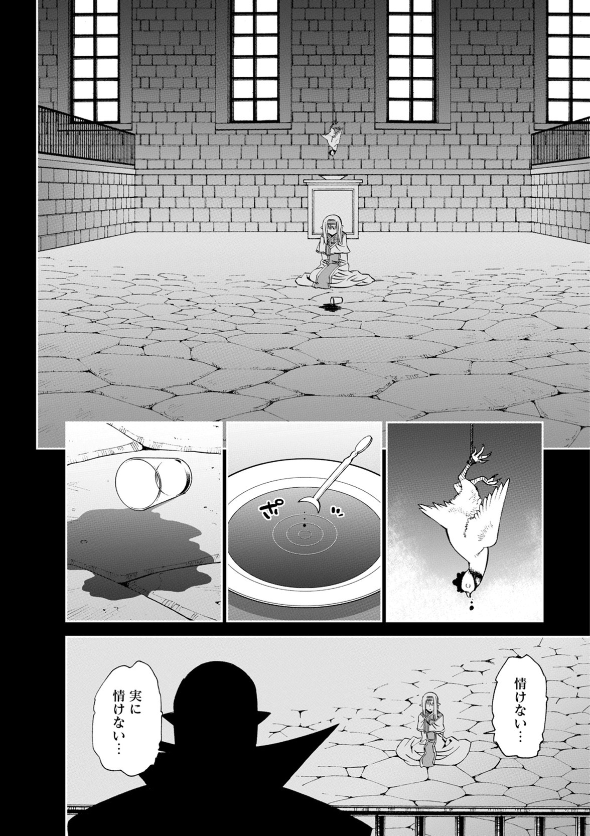 Monster Musume no Iru Nichijou - Chapter 50 - Page 26