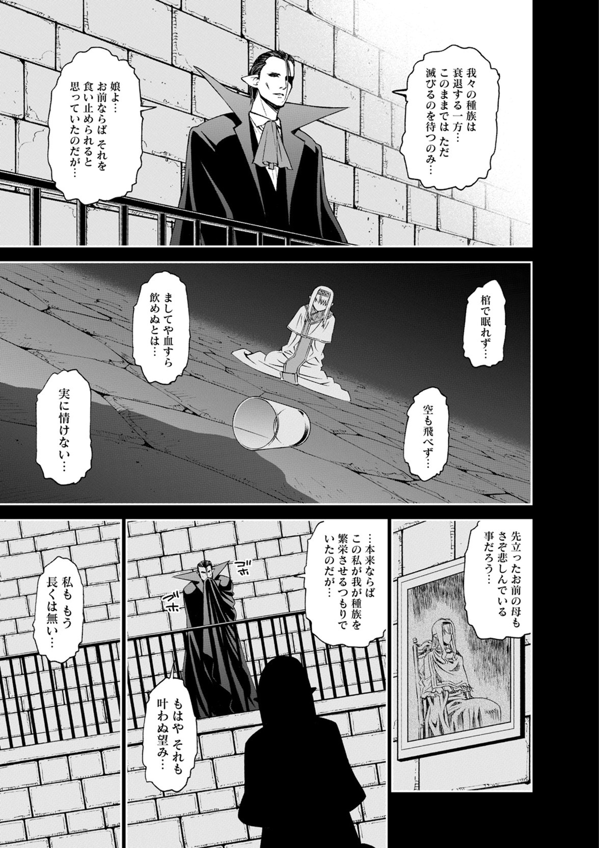 Monster Musume no Iru Nichijou - Chapter 50 - Page 27