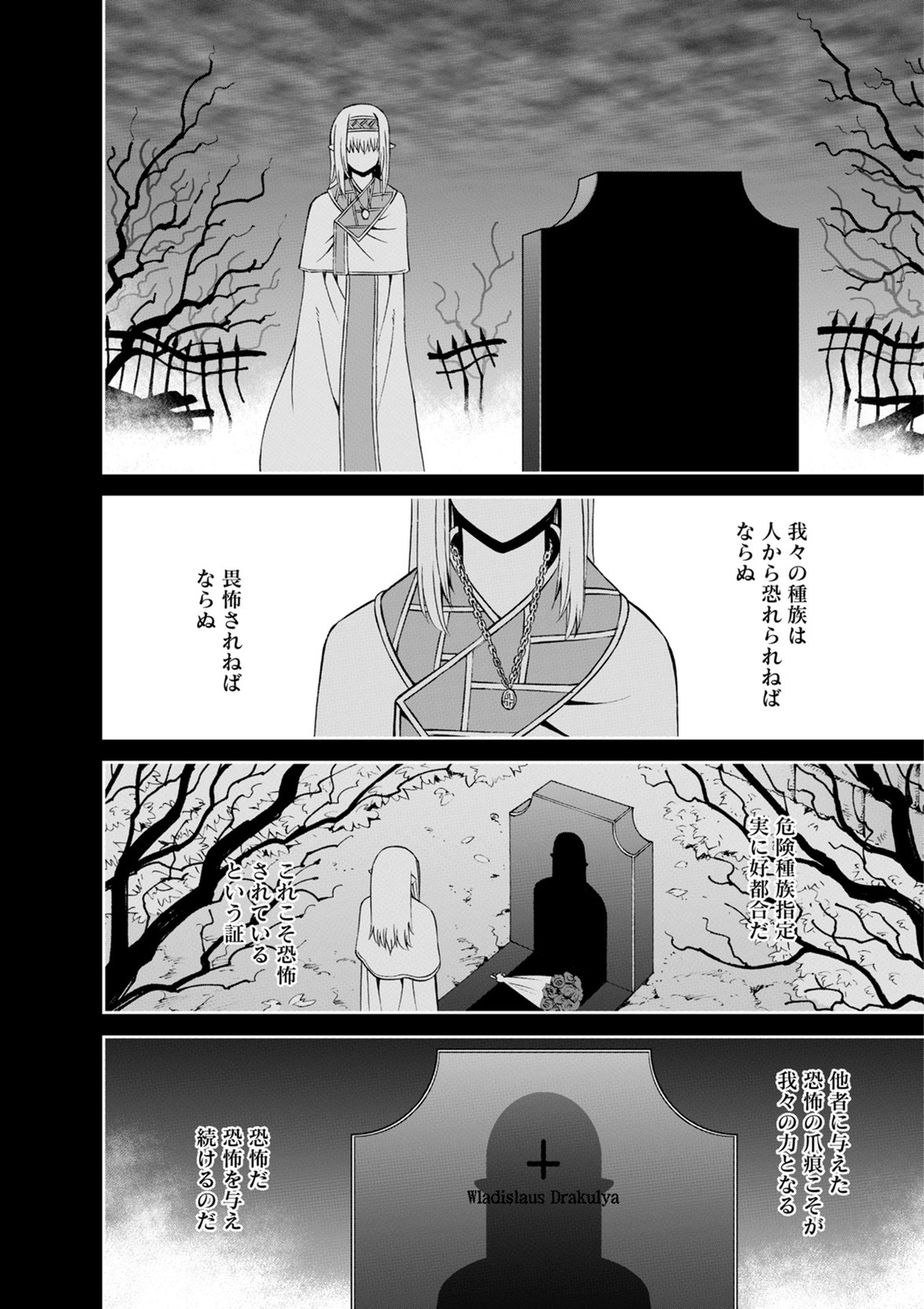 Monster Musume no Iru Nichijou - Chapter 50 - Page 28