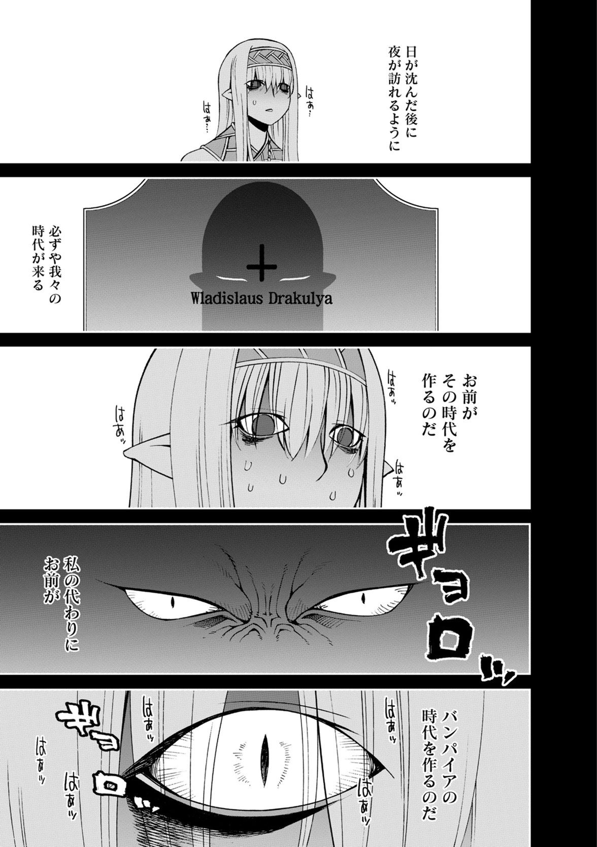 Monster Musume no Iru Nichijou - Chapter 50 - Page 29