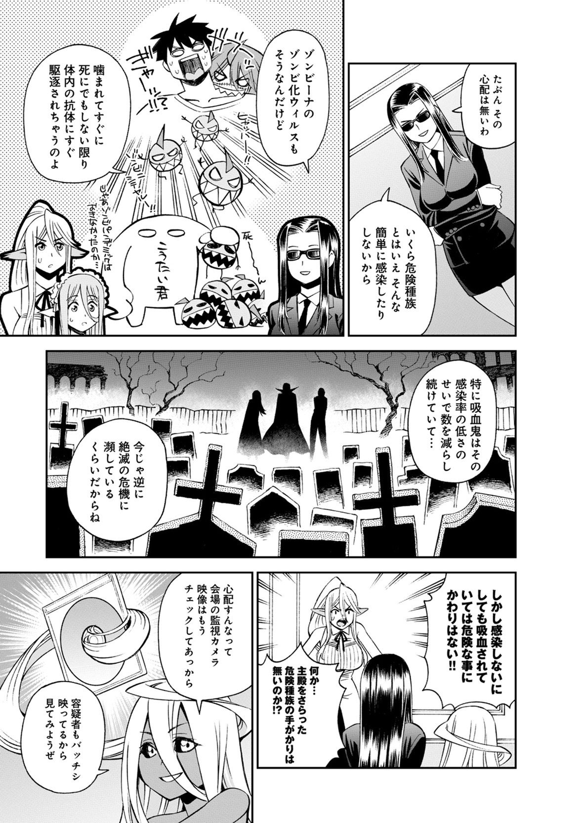 Monster Musume no Iru Nichijou - Chapter 50 - Page 5