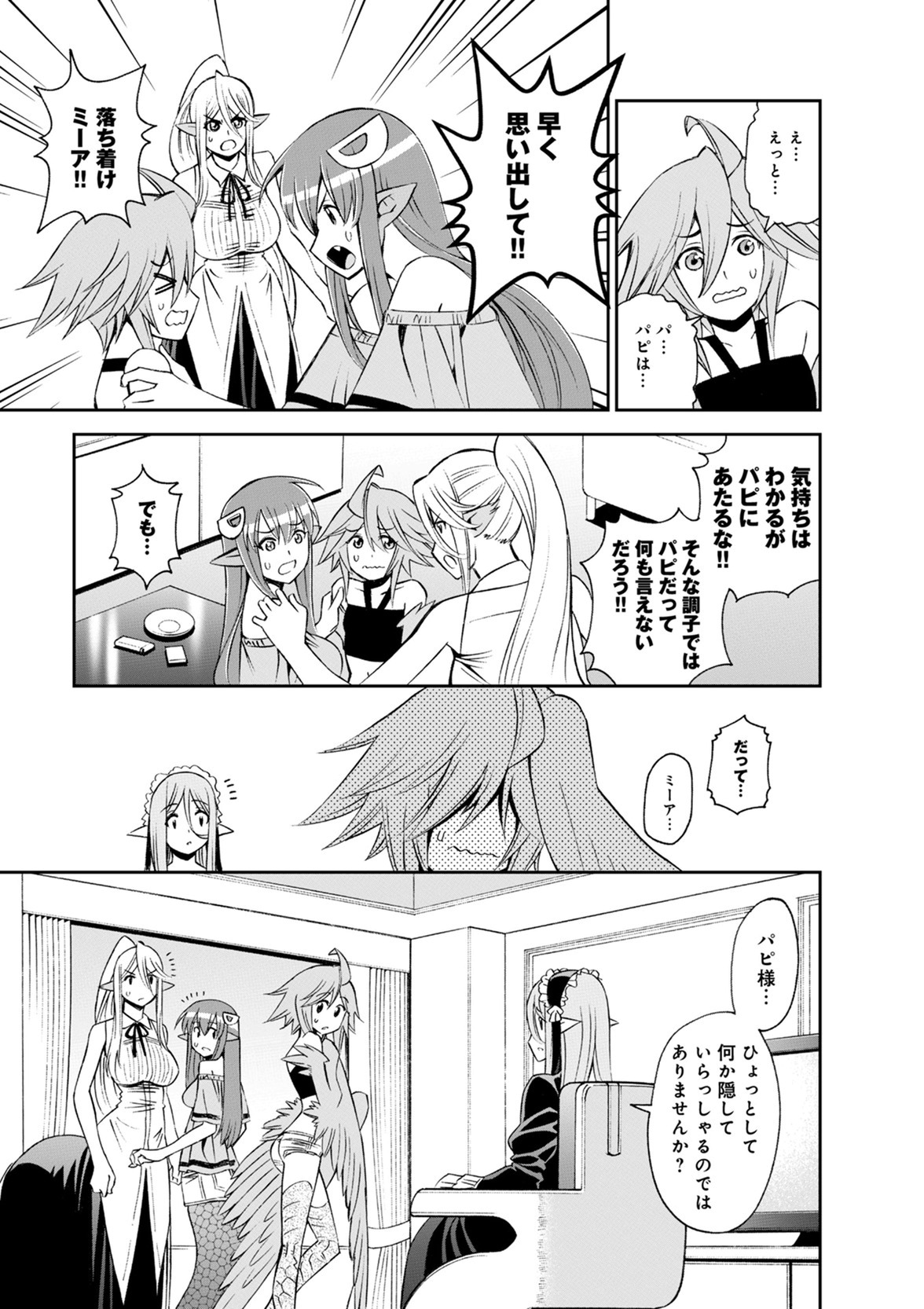 Monster Musume no Iru Nichijou - Chapter 50 - Page 9