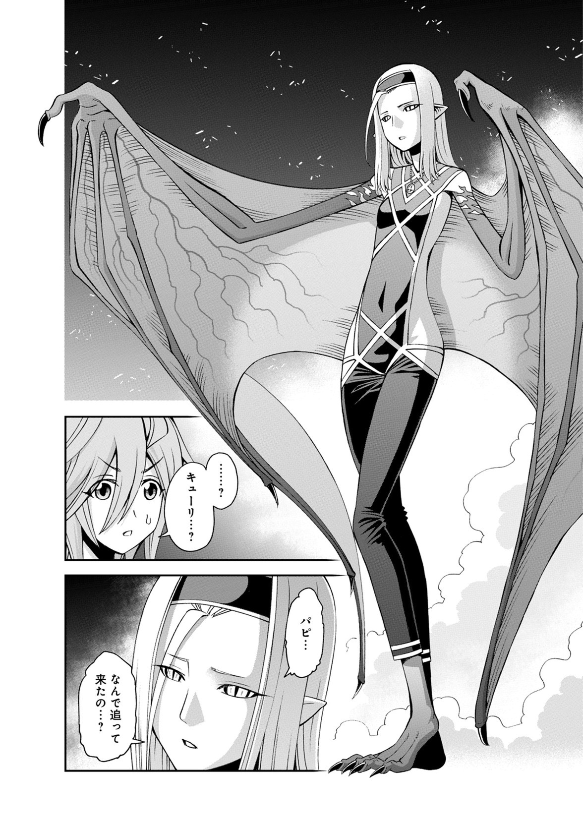 Monster Musume no Iru Nichijou - Chapter 51 - Page 10