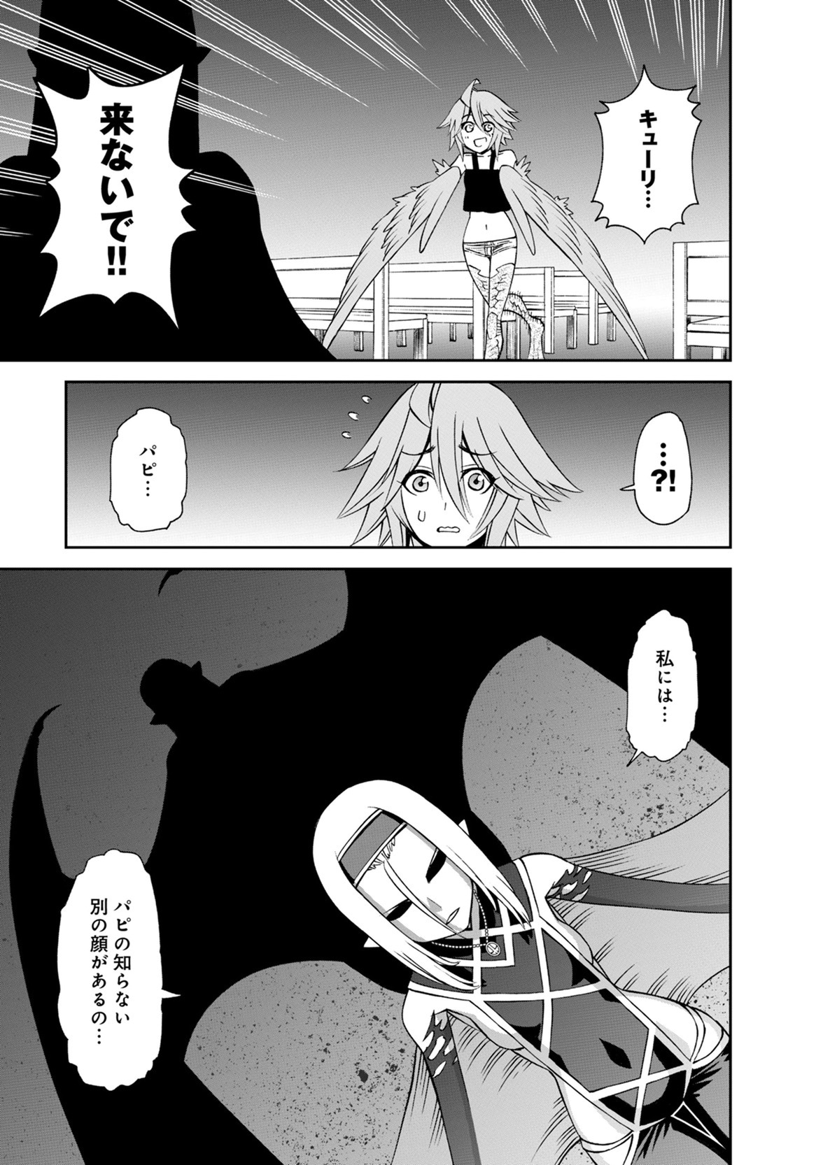 Monster Musume no Iru Nichijou - Chapter 51 - Page 11