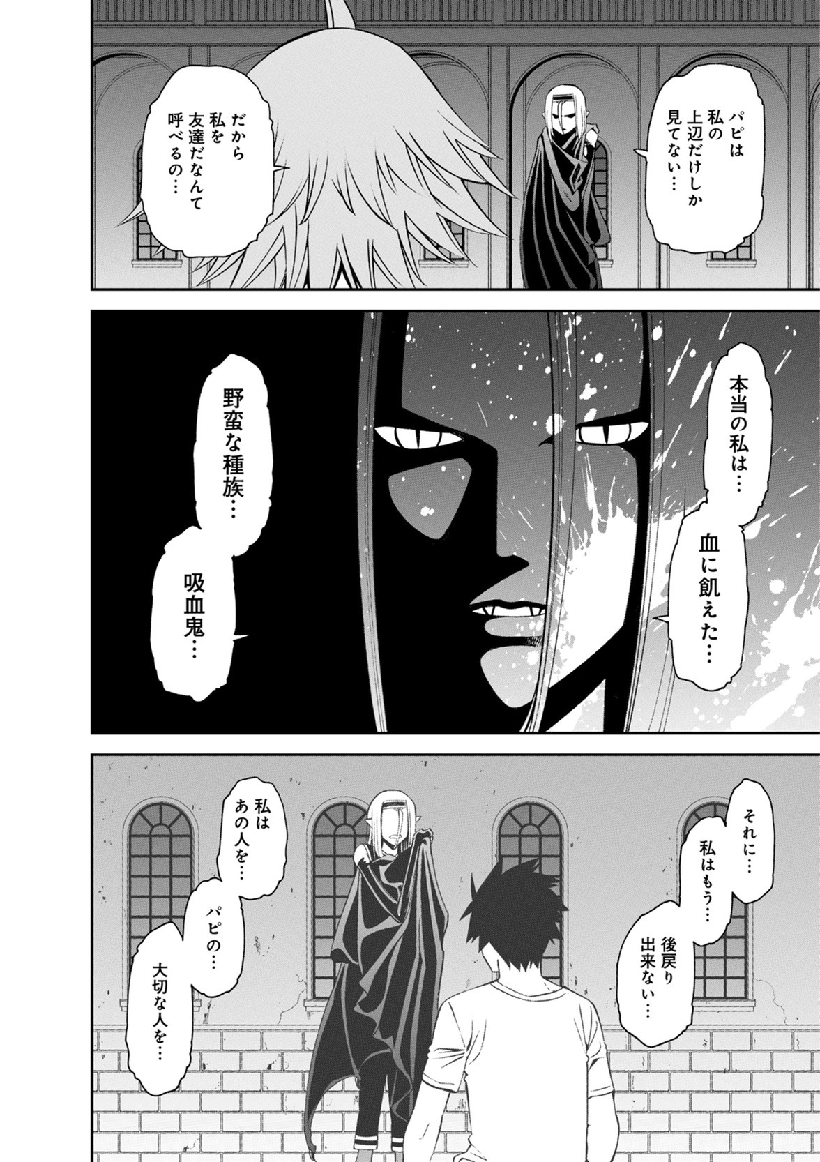 Monster Musume no Iru Nichijou - Chapter 51 - Page 12