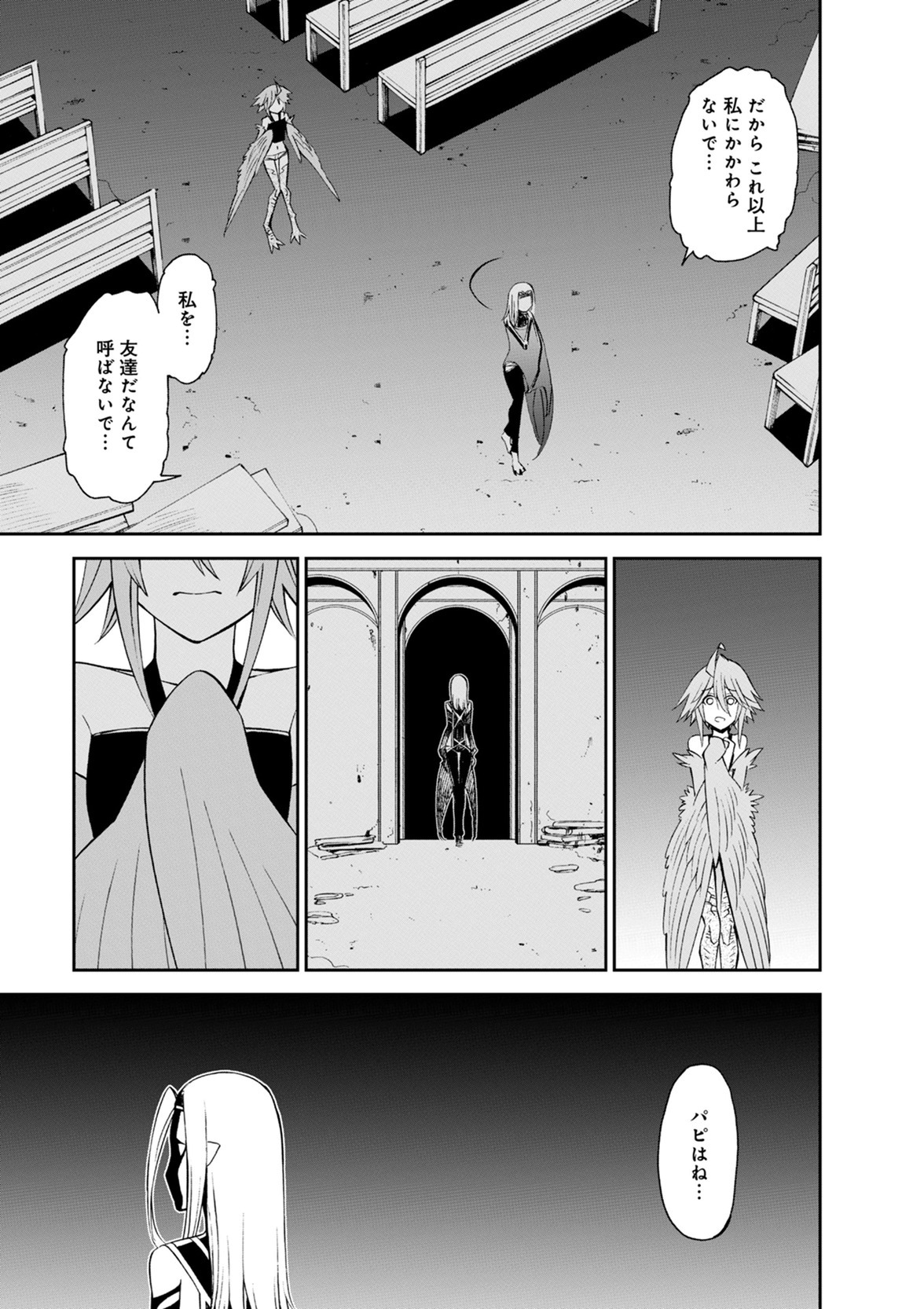 Monster Musume no Iru Nichijou - Chapter 51 - Page 13