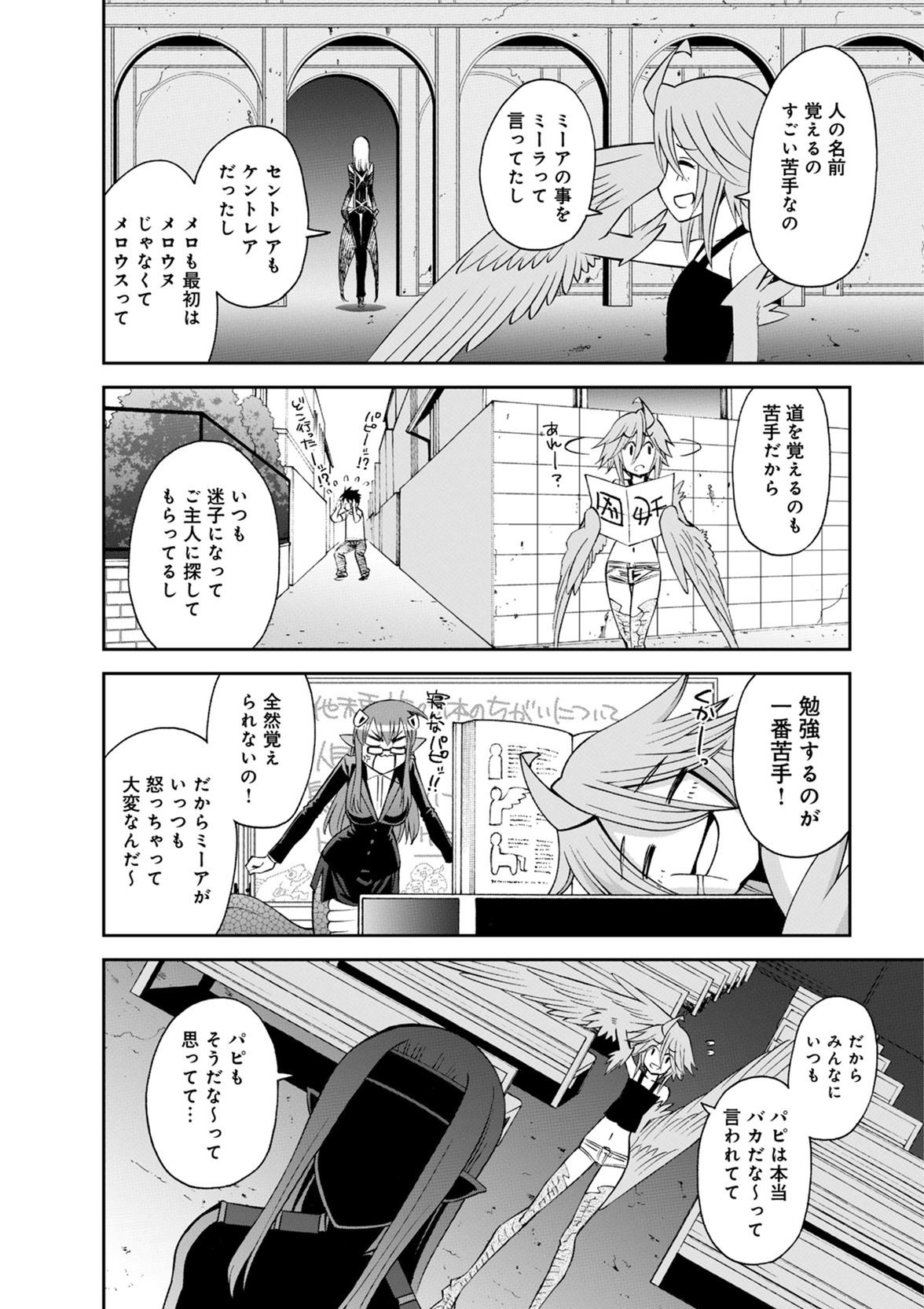 Monster Musume no Iru Nichijou - Chapter 51 - Page 14