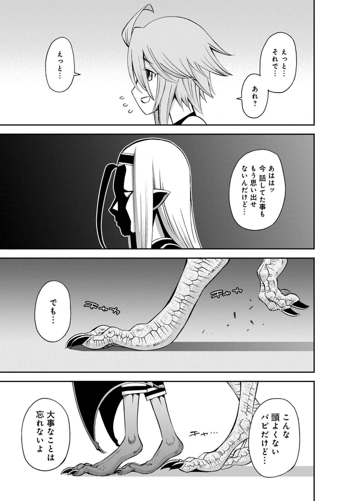Monster Musume no Iru Nichijou - Chapter 51 - Page 15