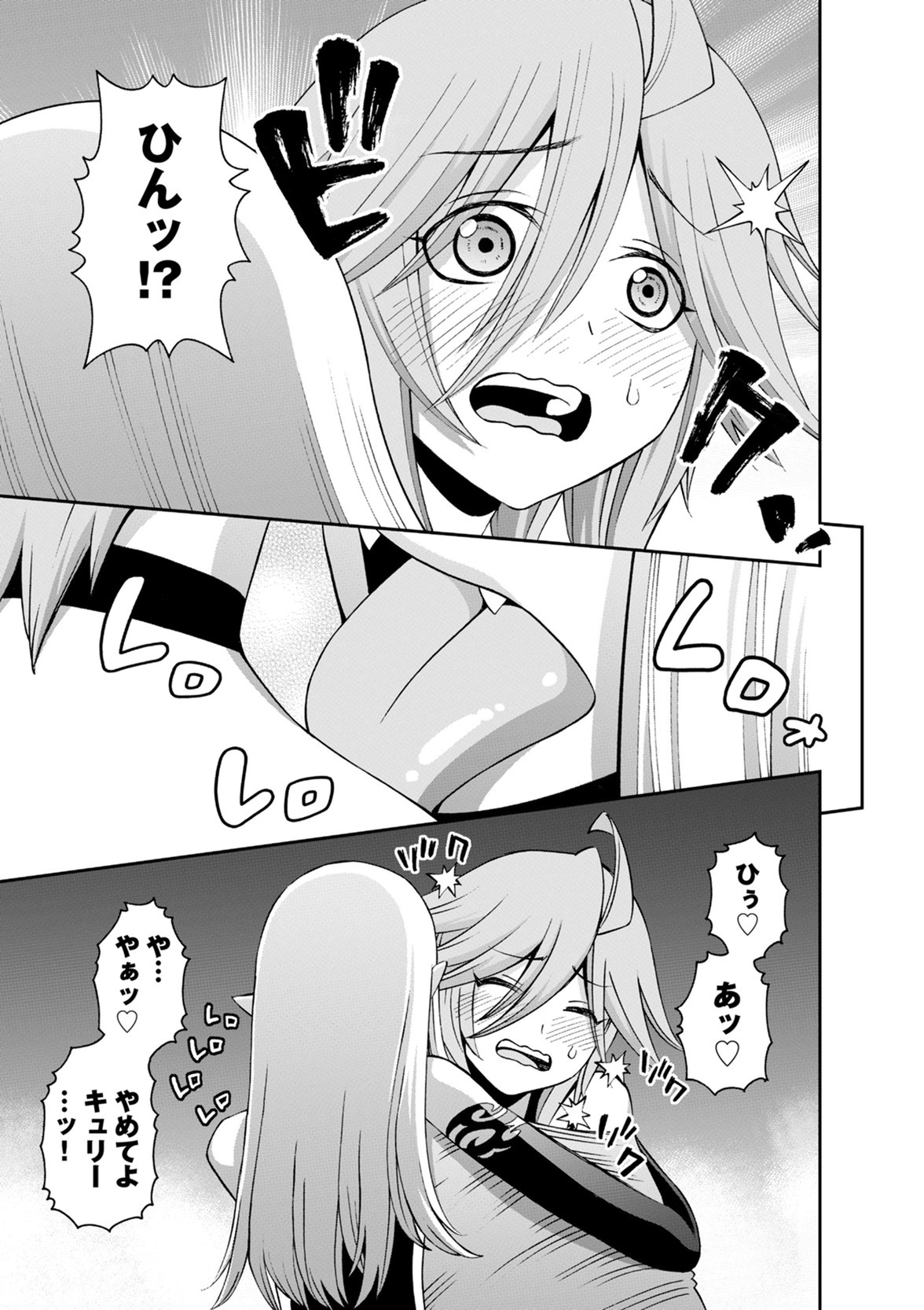 Monster Musume no Iru Nichijou - Chapter 51 - Page 19