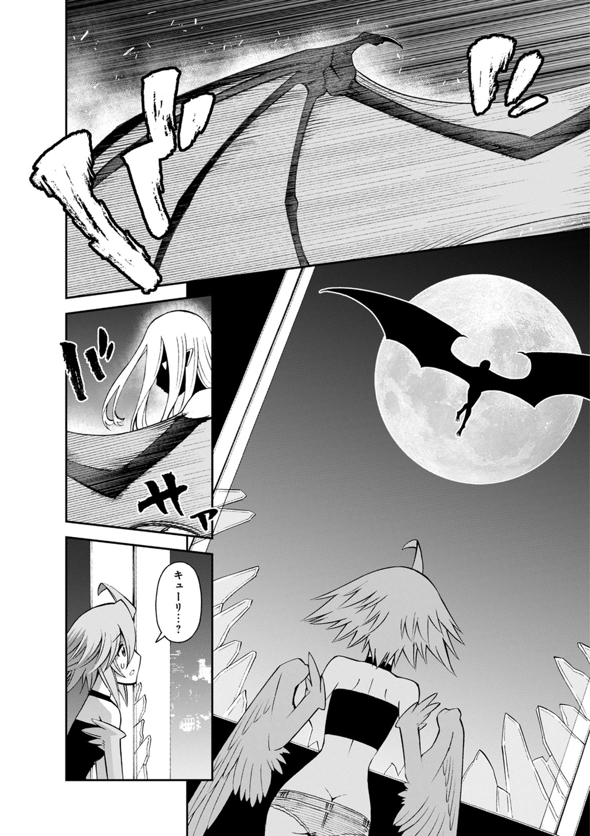 Monster Musume no Iru Nichijou - Chapter 51 - Page 2