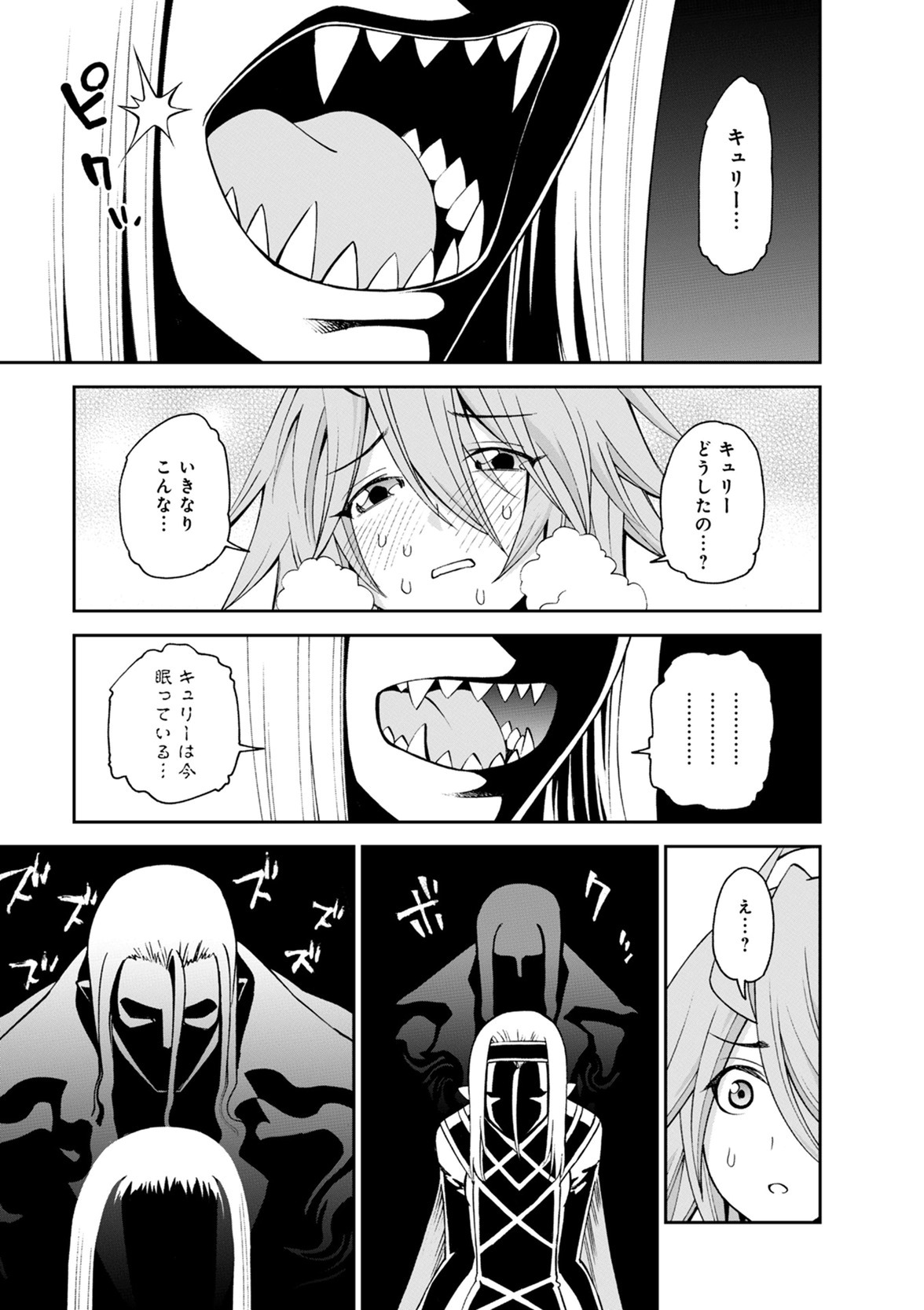 Monster Musume no Iru Nichijou - Chapter 51 - Page 21