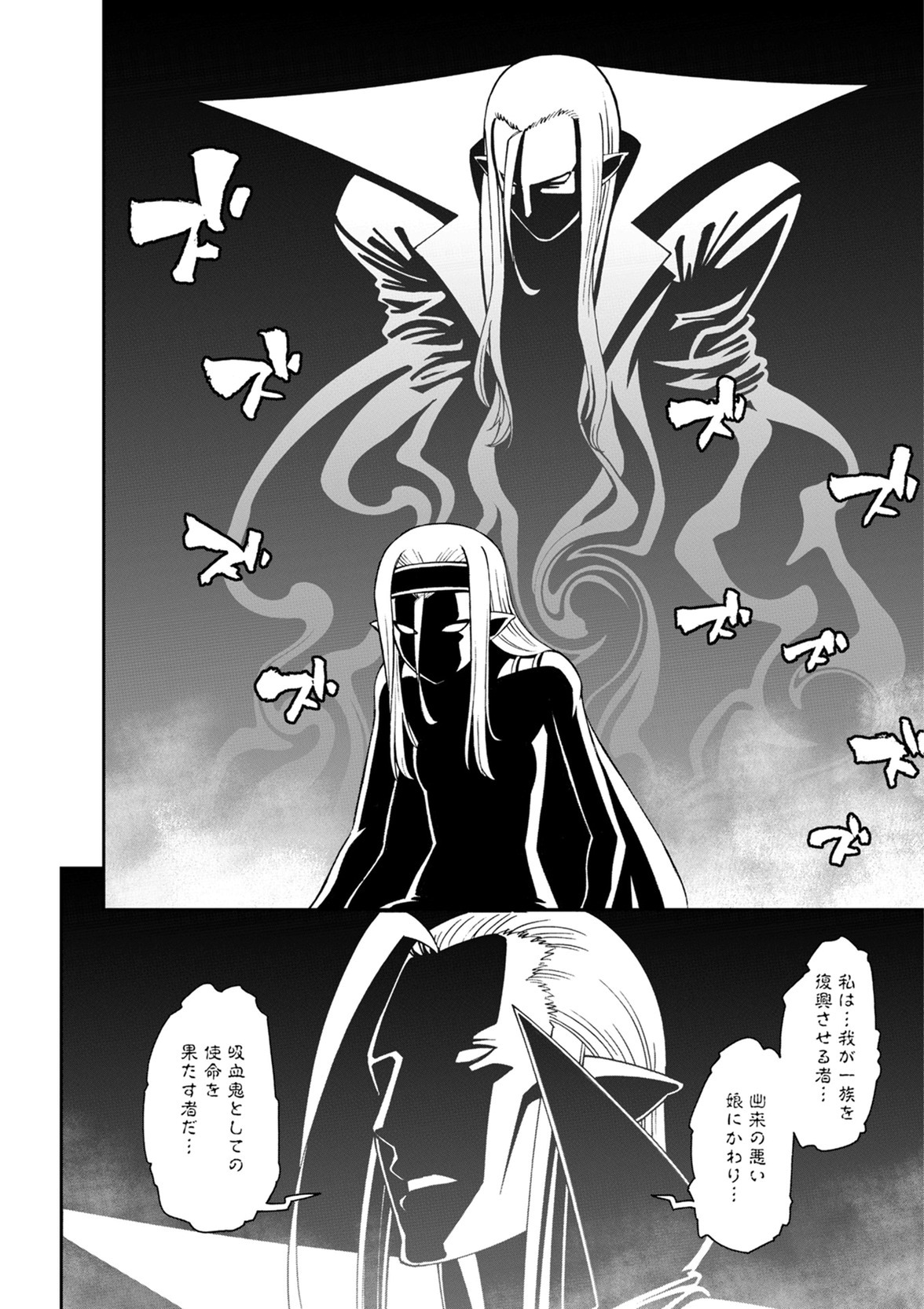 Monster Musume no Iru Nichijou - Chapter 51 - Page 22