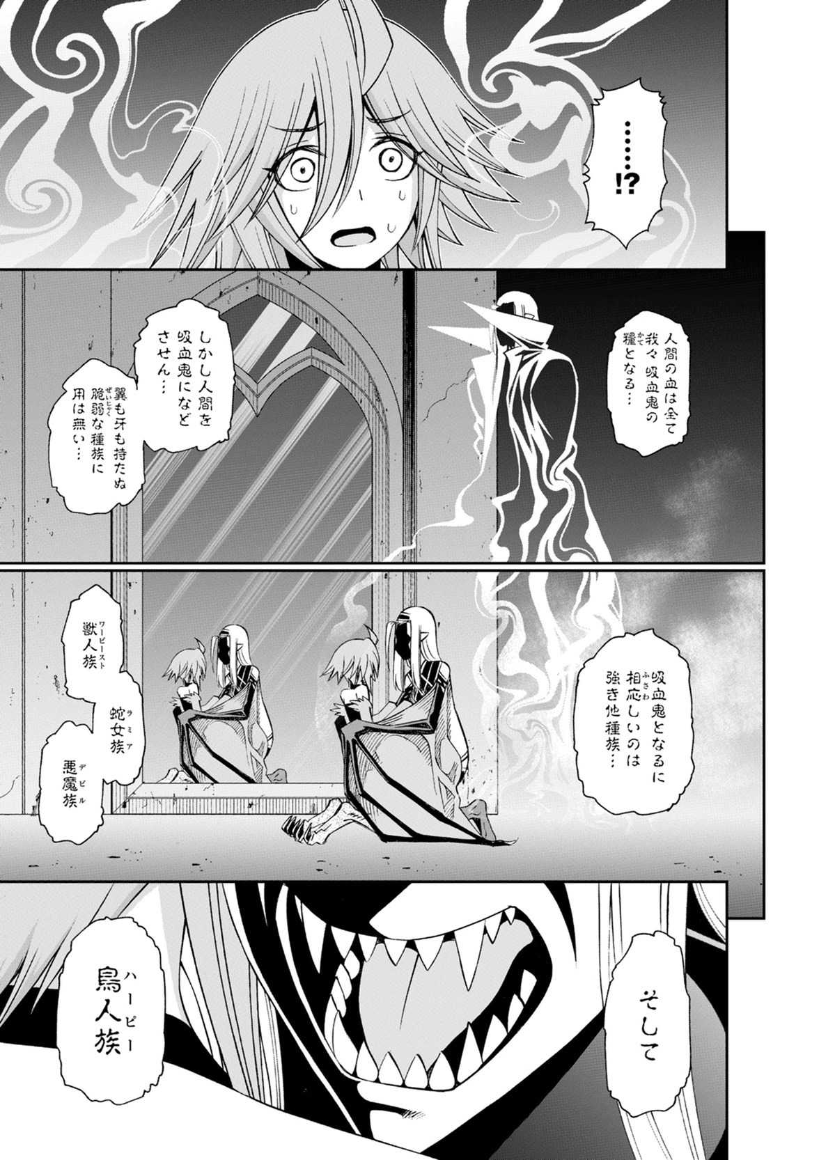 Monster Musume no Iru Nichijou - Chapter 51 - Page 23