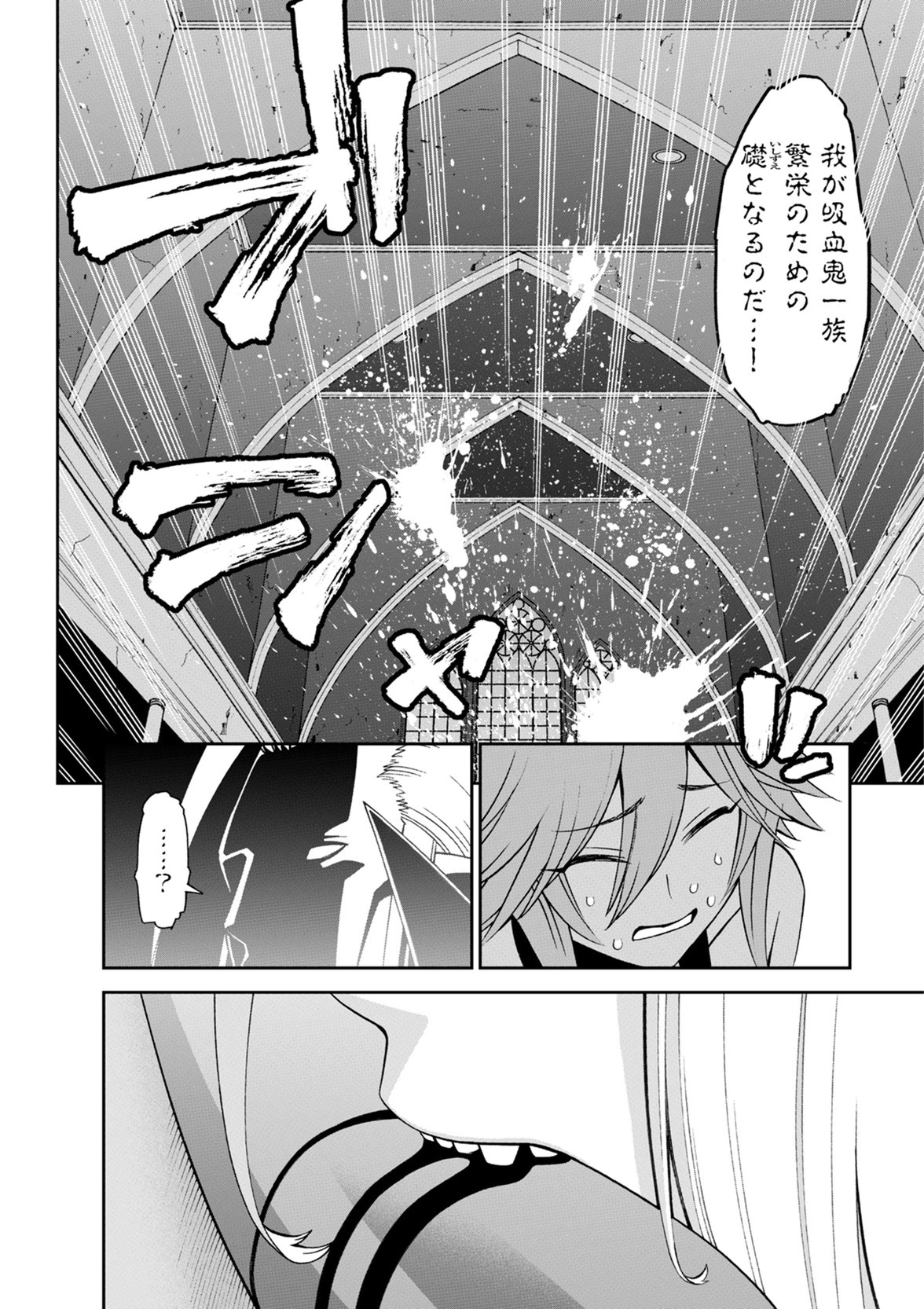 Monster Musume no Iru Nichijou - Chapter 51 - Page 24