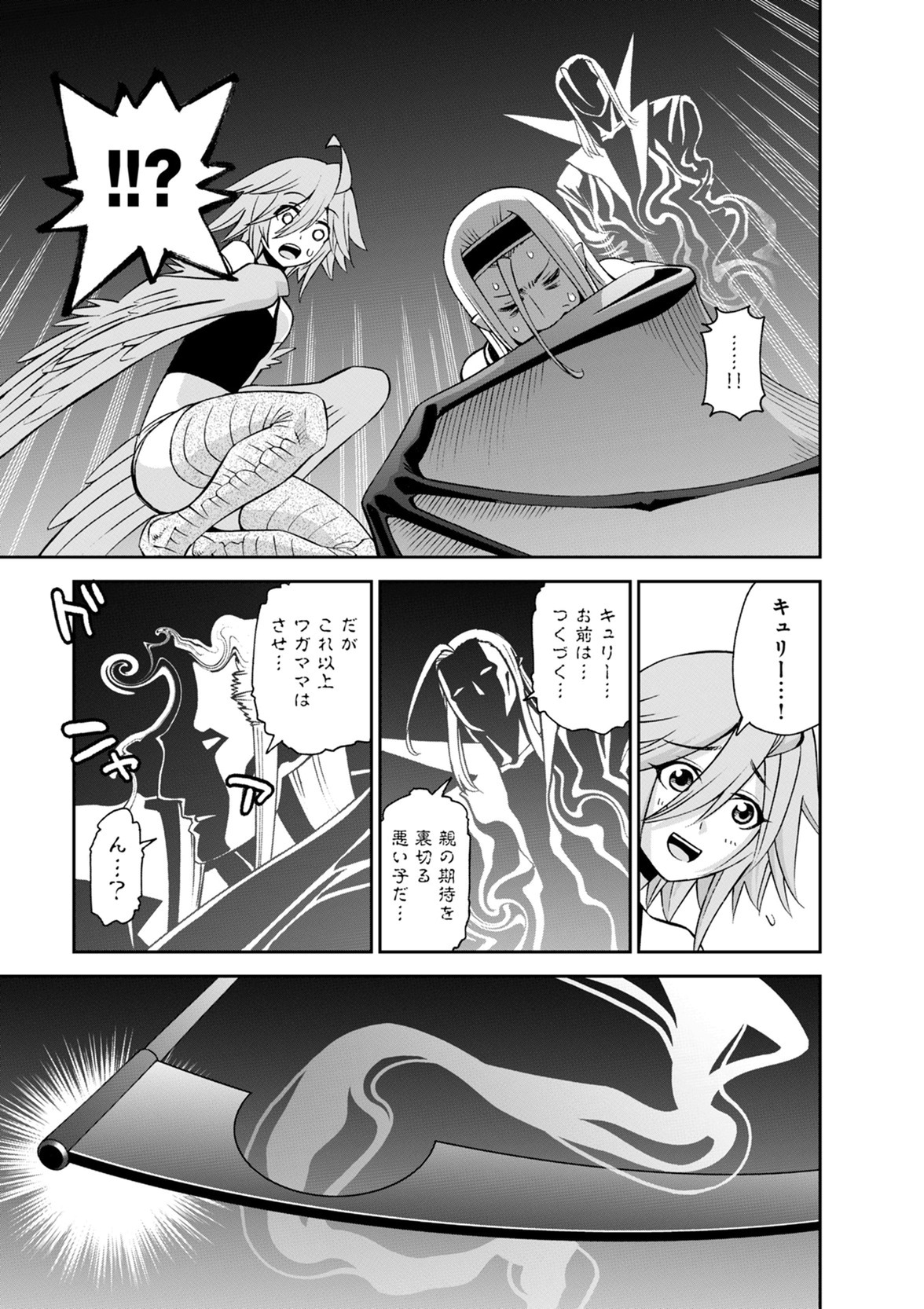 Monster Musume no Iru Nichijou - Chapter 51 - Page 25