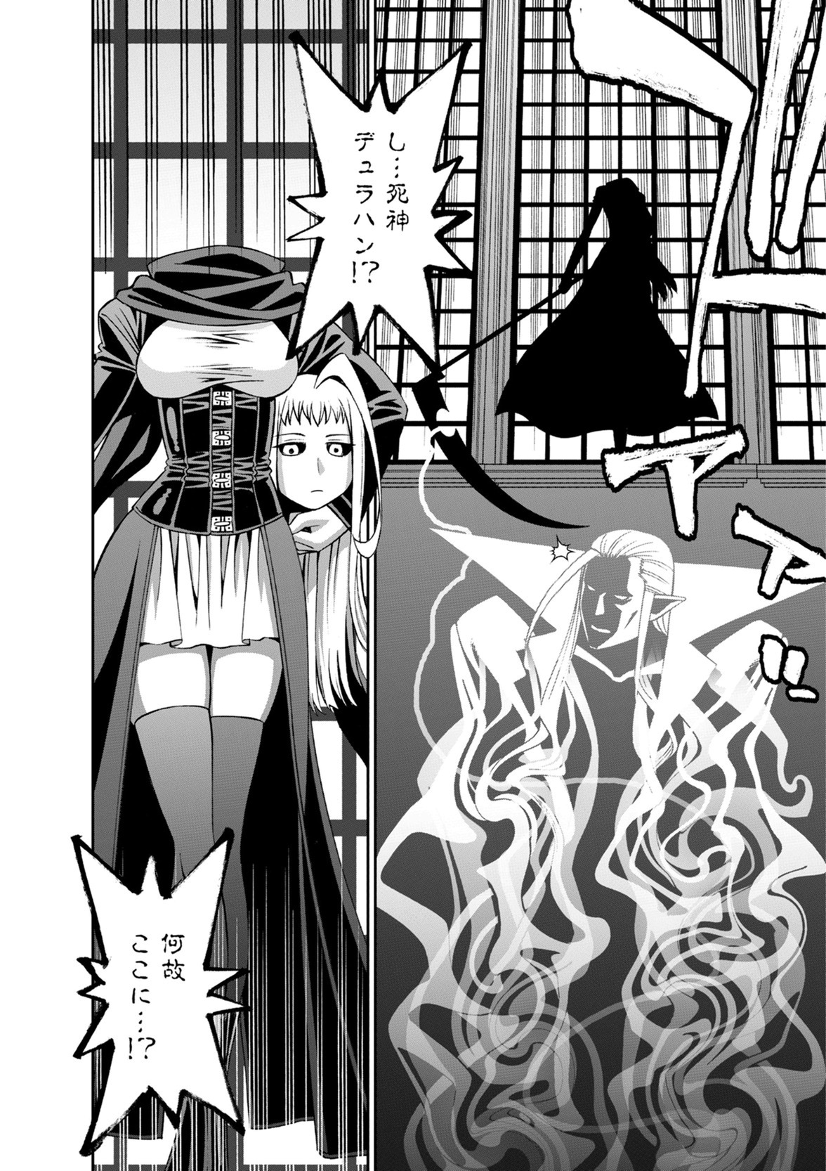 Monster Musume no Iru Nichijou - Chapter 51 - Page 26