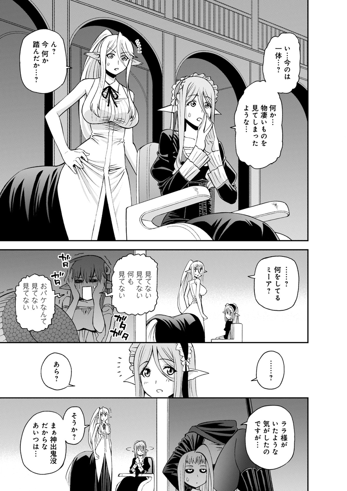 Monster Musume no Iru Nichijou - Chapter 51 - Page 29