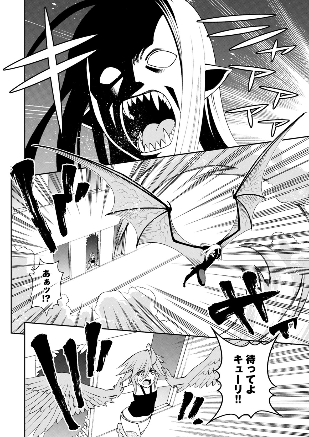 Monster Musume no Iru Nichijou - Chapter 51 - Page 3