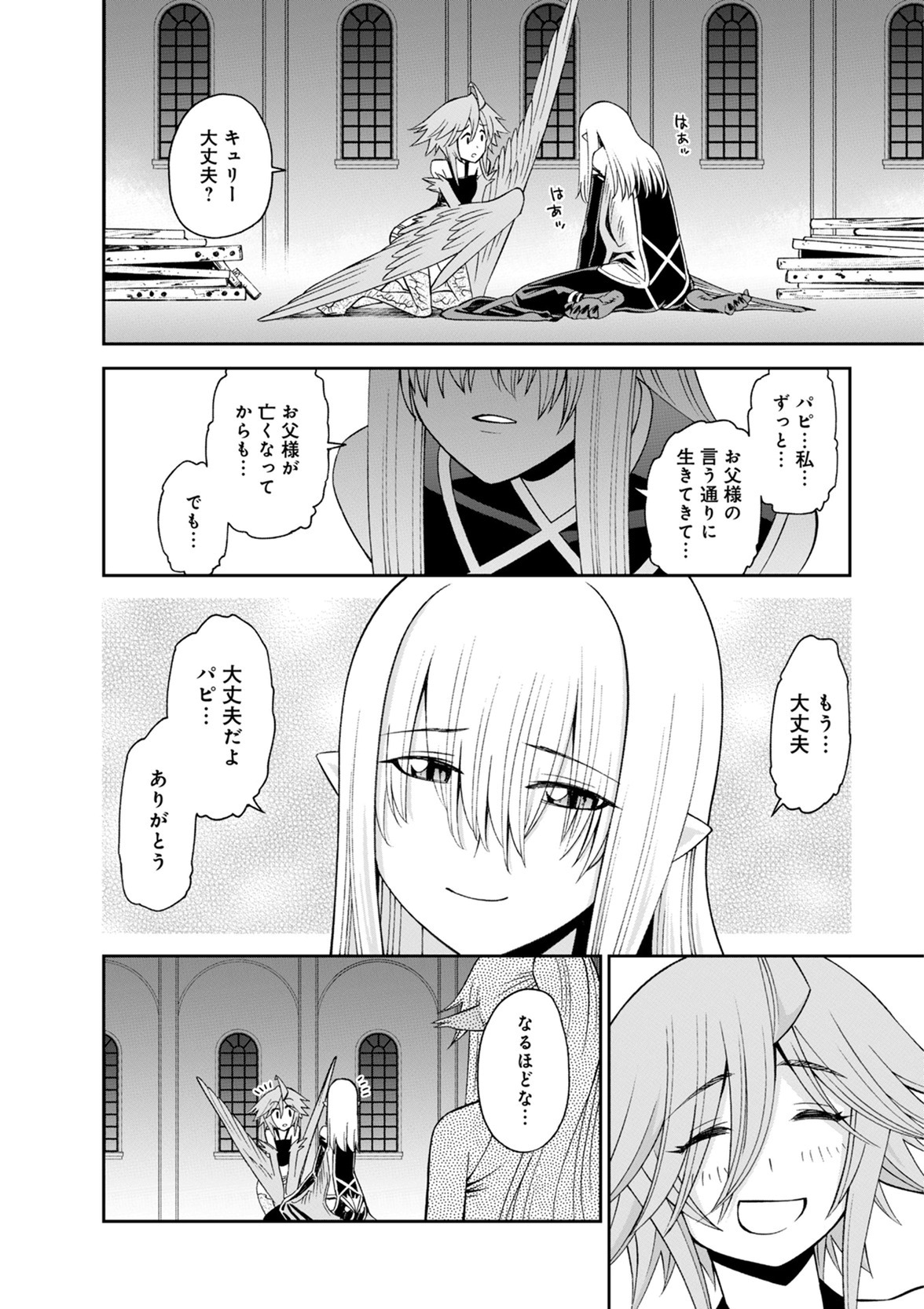 Monster Musume no Iru Nichijou - Chapter 51 - Page 30