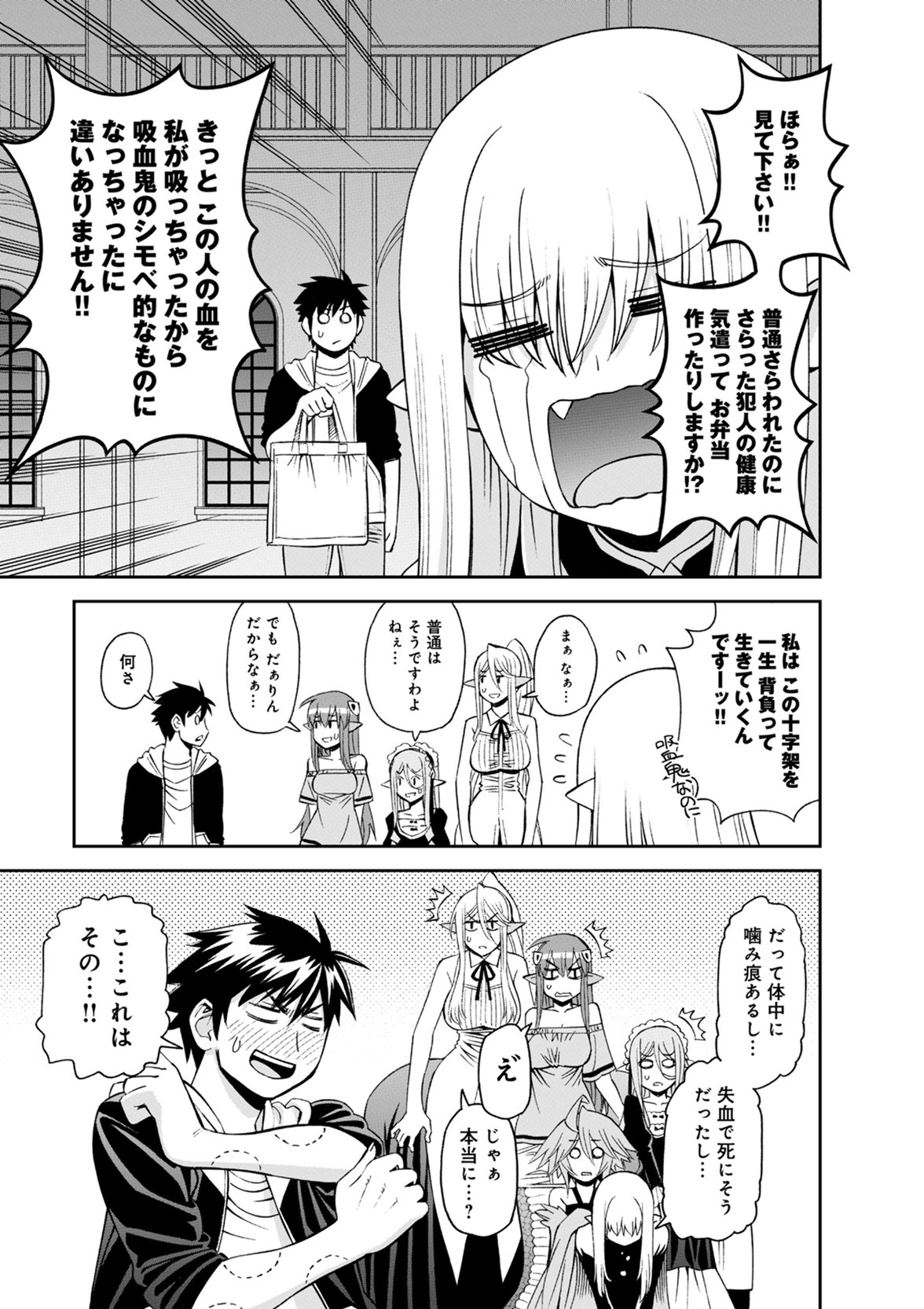 Monster Musume no Iru Nichijou - Chapter 51 - Page 33