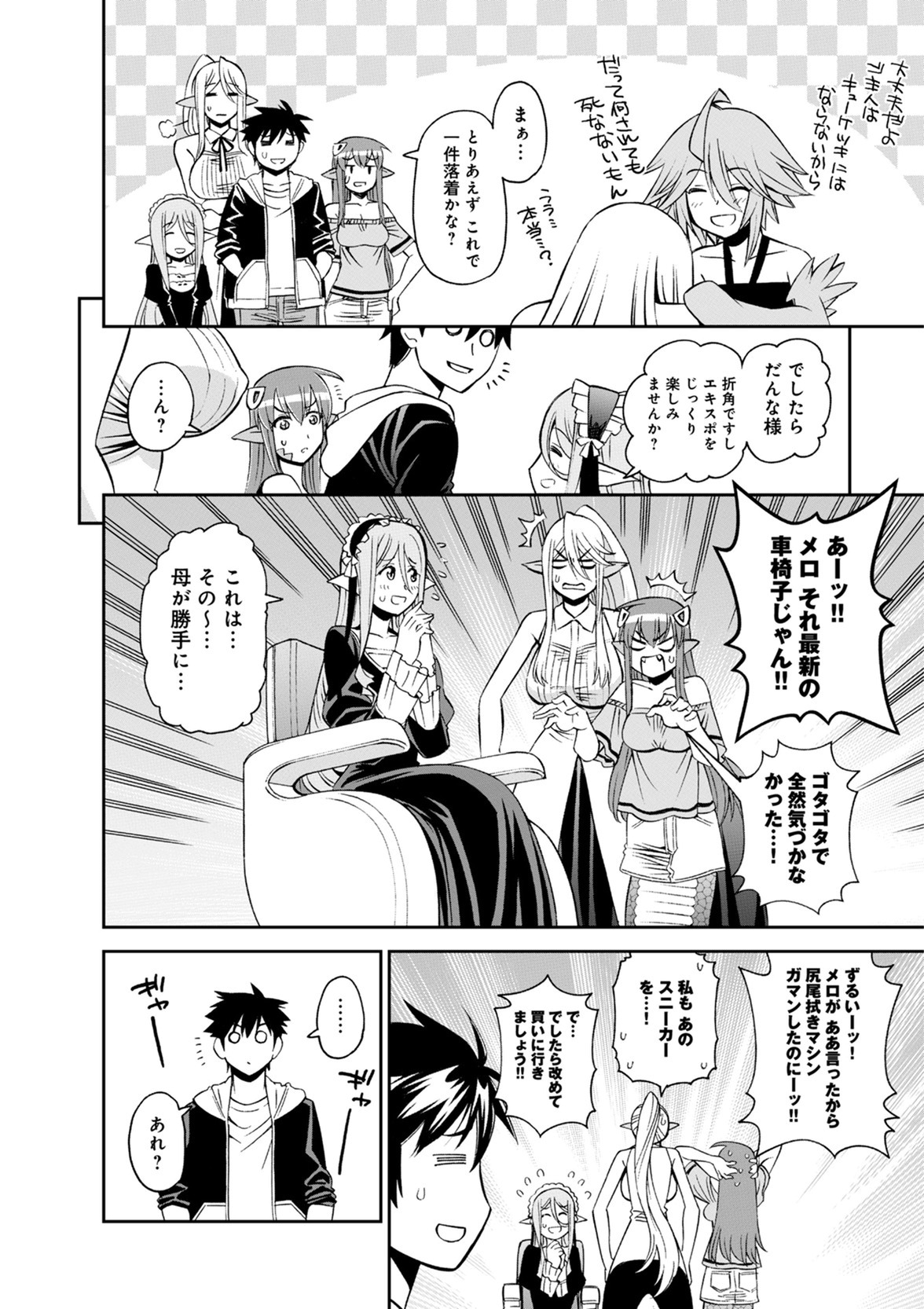 Monster Musume no Iru Nichijou - Chapter 51 - Page 34