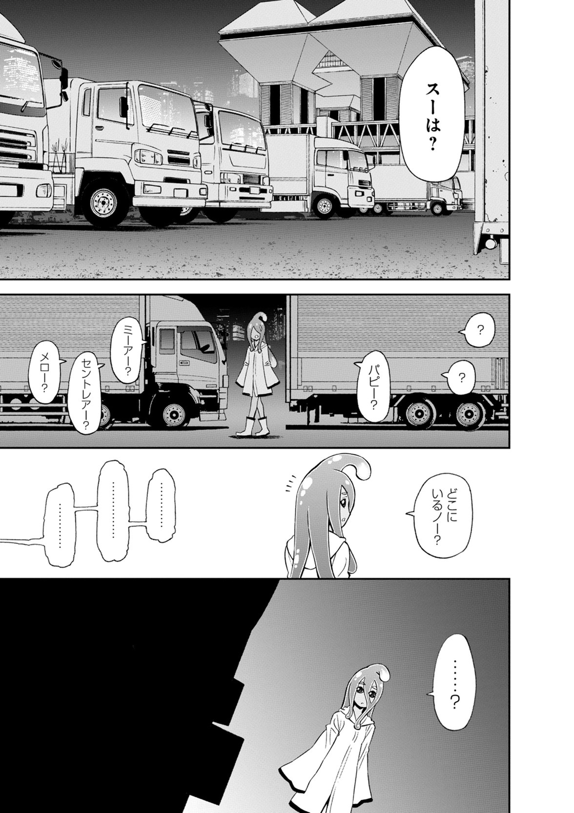 Monster Musume no Iru Nichijou - Chapter 51 - Page 35