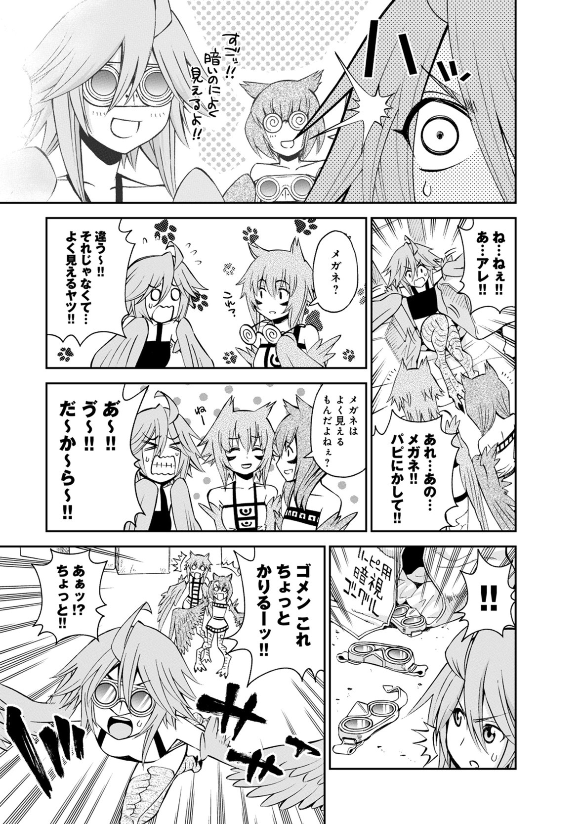 Monster Musume no Iru Nichijou - Chapter 51 - Page 5