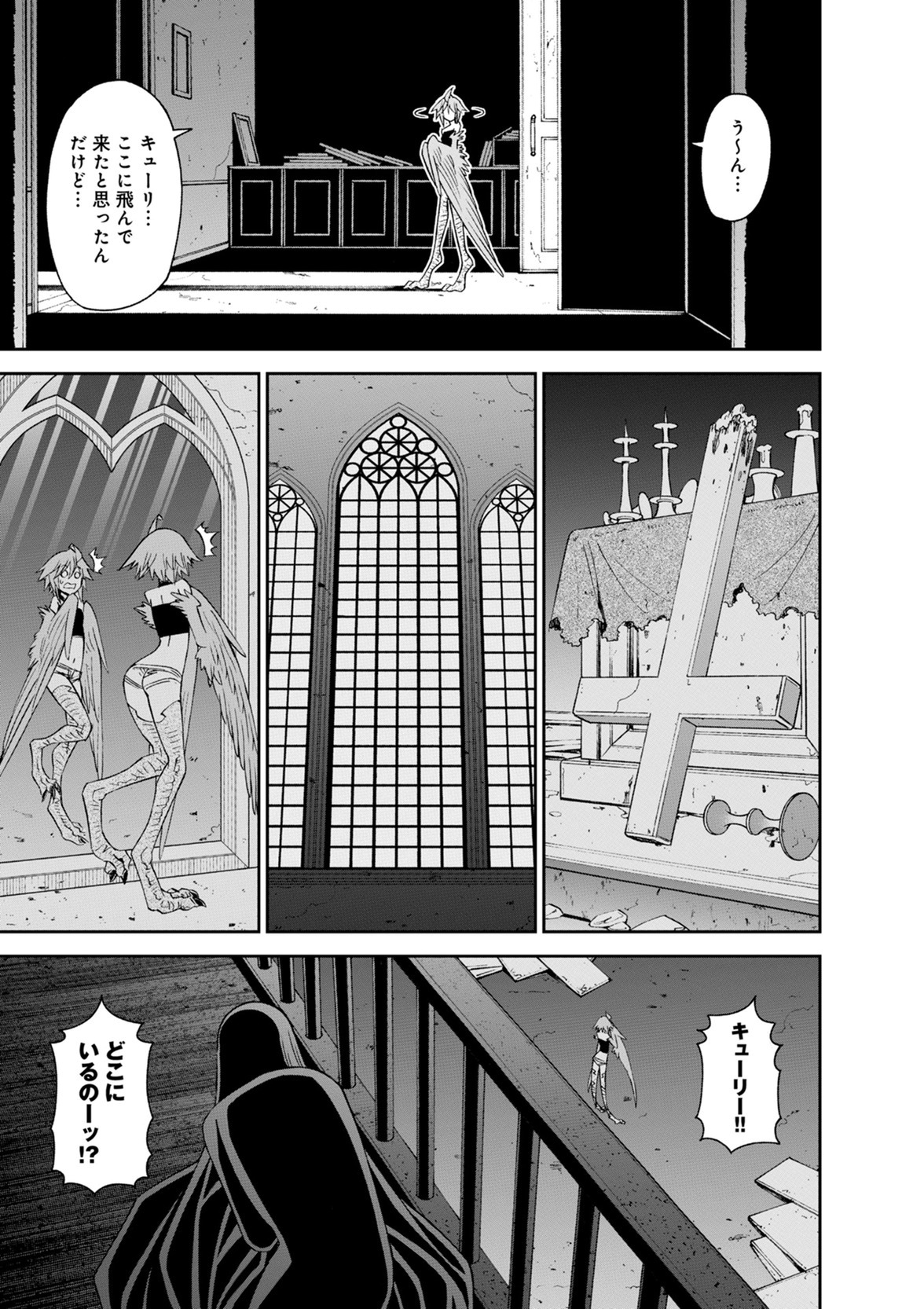 Monster Musume no Iru Nichijou - Chapter 51 - Page 7