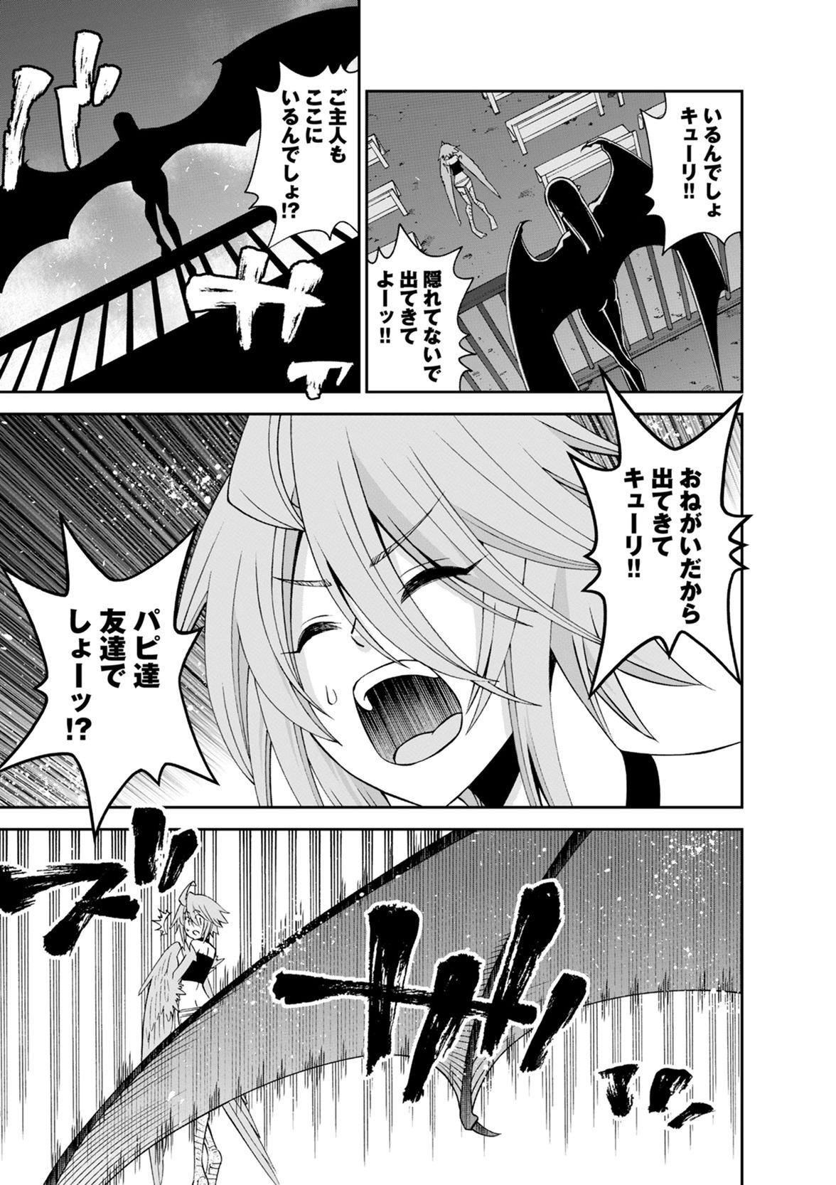 Monster Musume no Iru Nichijou - Chapter 51 - Page 9