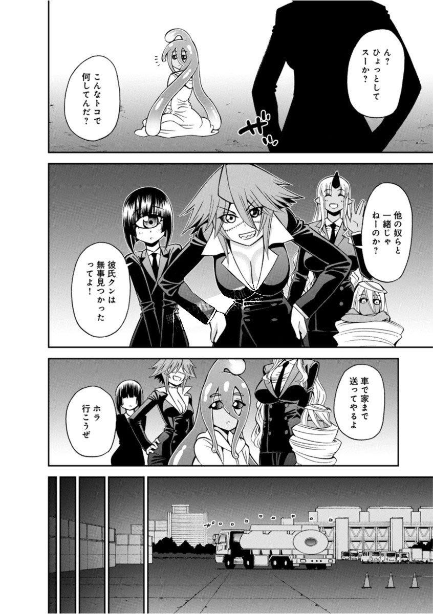 Monster Musume no Iru Nichijou - Chapter 52 - Page 12