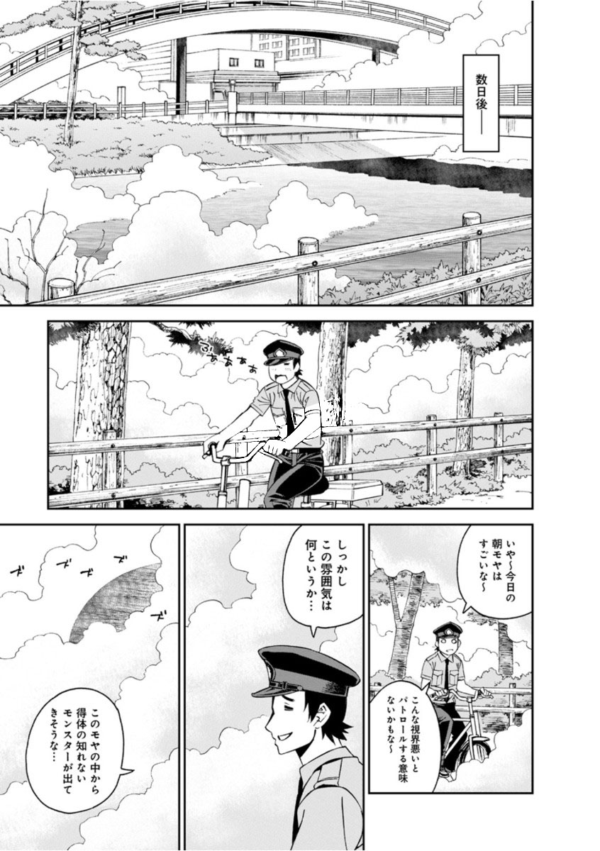 Monster Musume no Iru Nichijou - Chapter 52 - Page 13