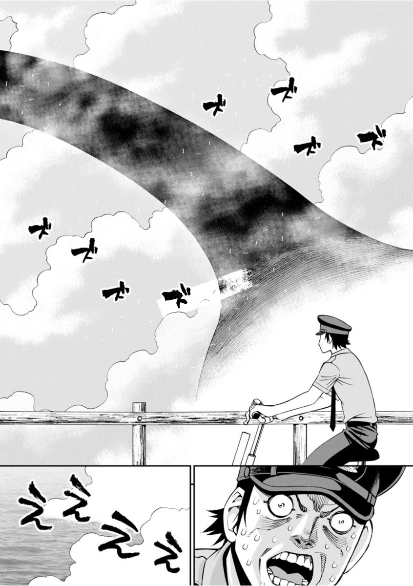 Monster Musume no Iru Nichijou - Chapter 52 - Page 14