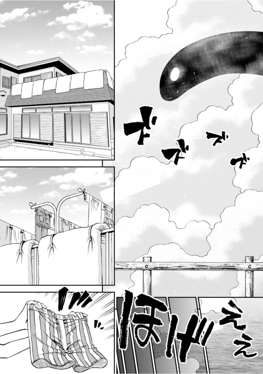 Monster Musume no Iru Nichijou - Chapter 52 - Page 15