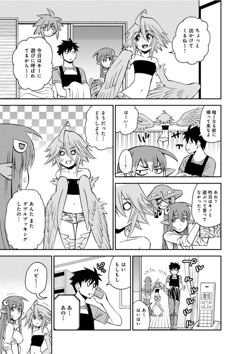 Monster Musume no Iru Nichijou - Chapter 52 - Page 17