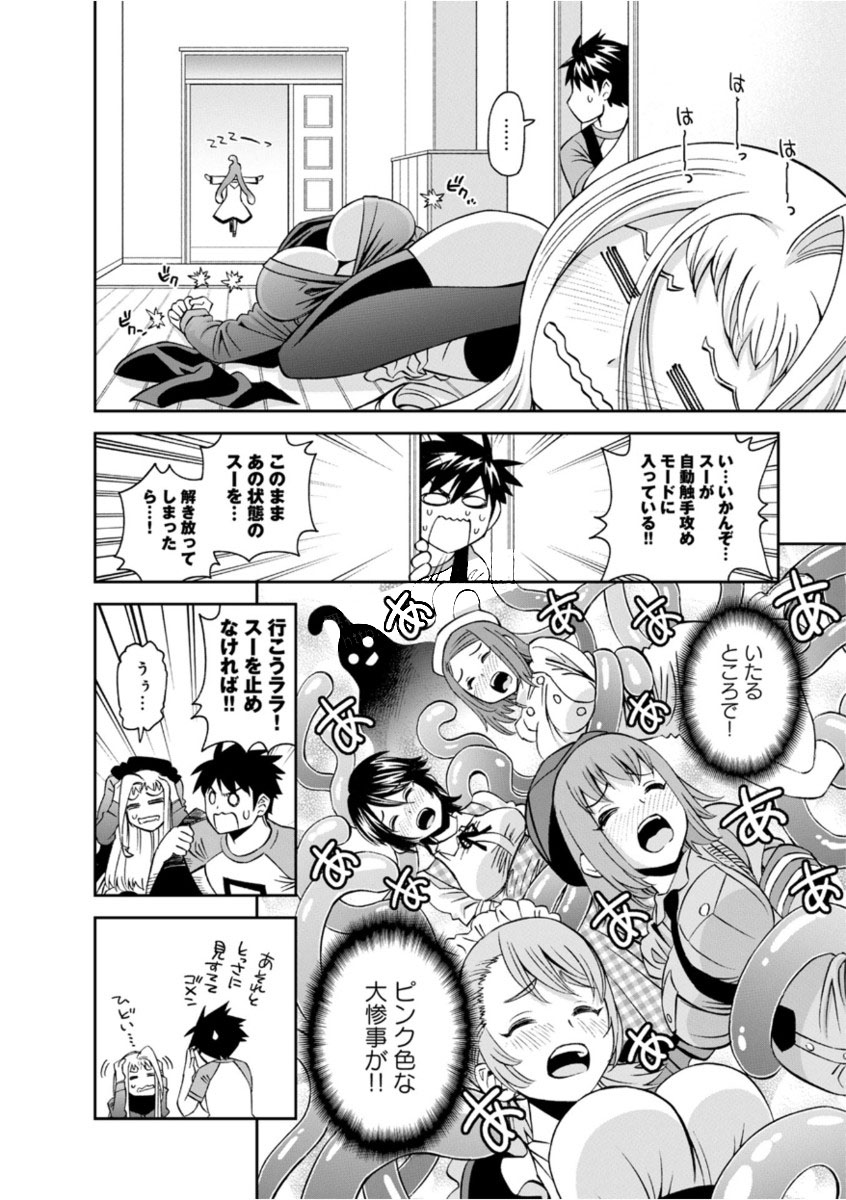 Monster Musume no Iru Nichijou - Chapter 52 - Page 22