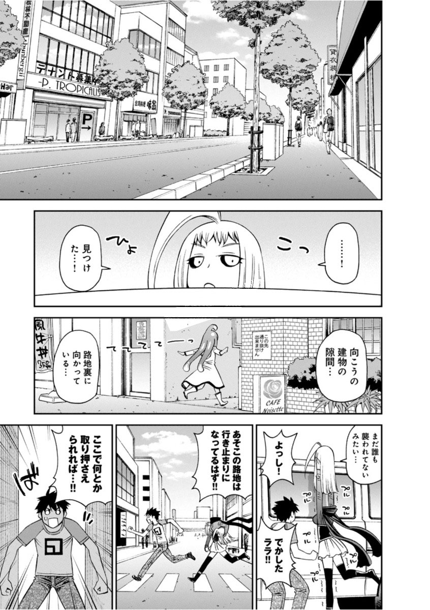 Monster Musume no Iru Nichijou - Chapter 52 - Page 23