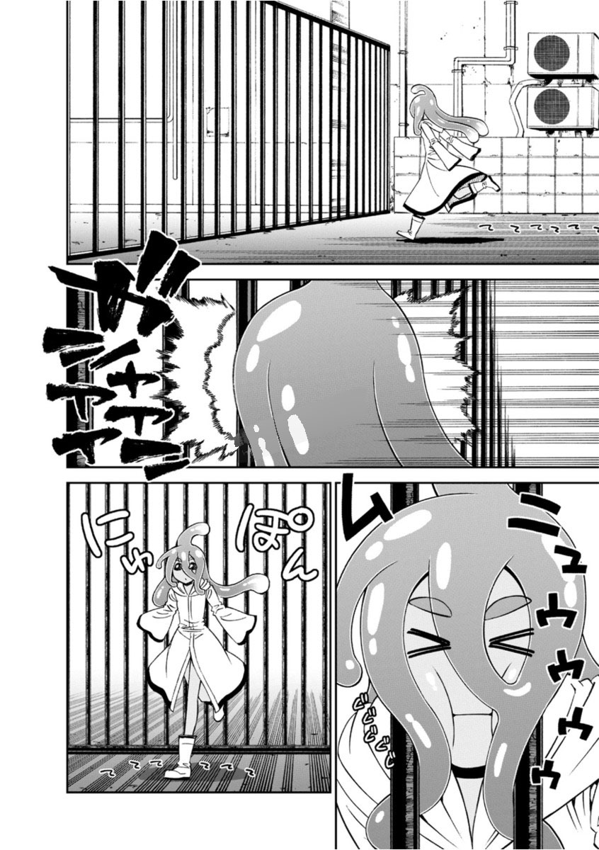 Monster Musume no Iru Nichijou - Chapter 52 - Page 24