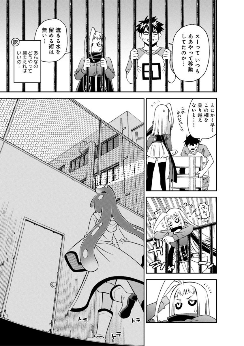Monster Musume no Iru Nichijou - Chapter 52 - Page 25