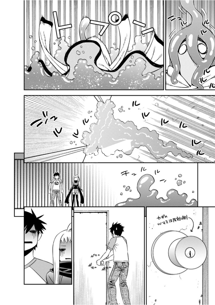 Monster Musume no Iru Nichijou - Chapter 52 - Page 26