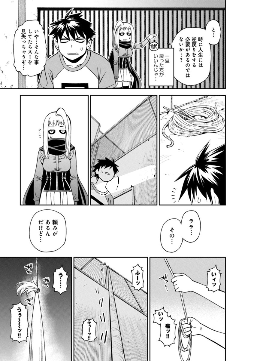 Monster Musume no Iru Nichijou - Chapter 52 - Page 27