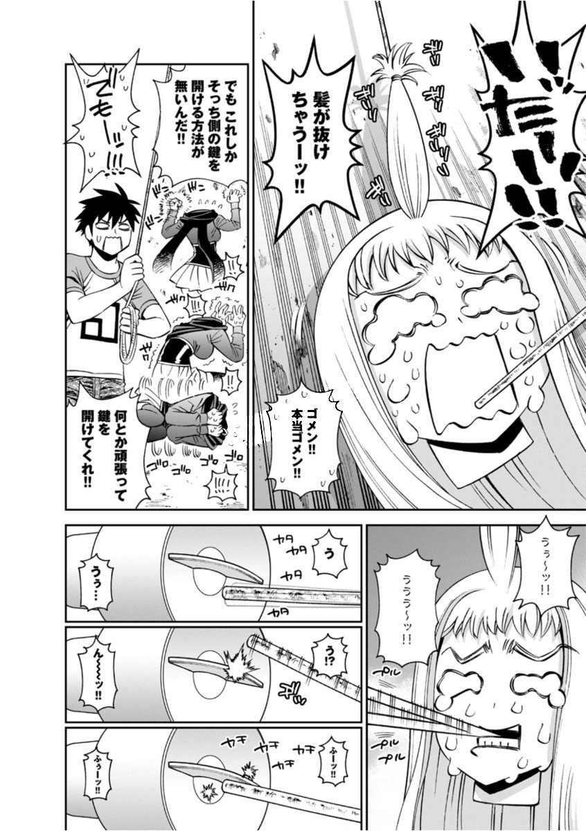 Monster Musume no Iru Nichijou - Chapter 52 - Page 28