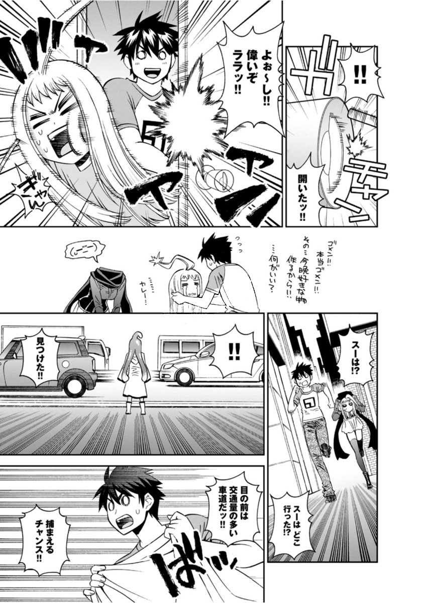 Monster Musume no Iru Nichijou - Chapter 52 - Page 29