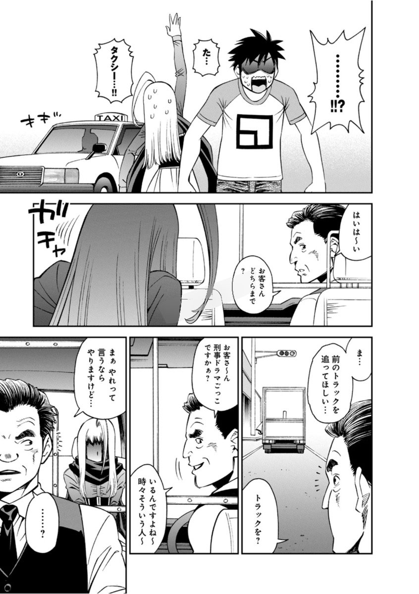 Monster Musume no Iru Nichijou - Chapter 52 - Page 31