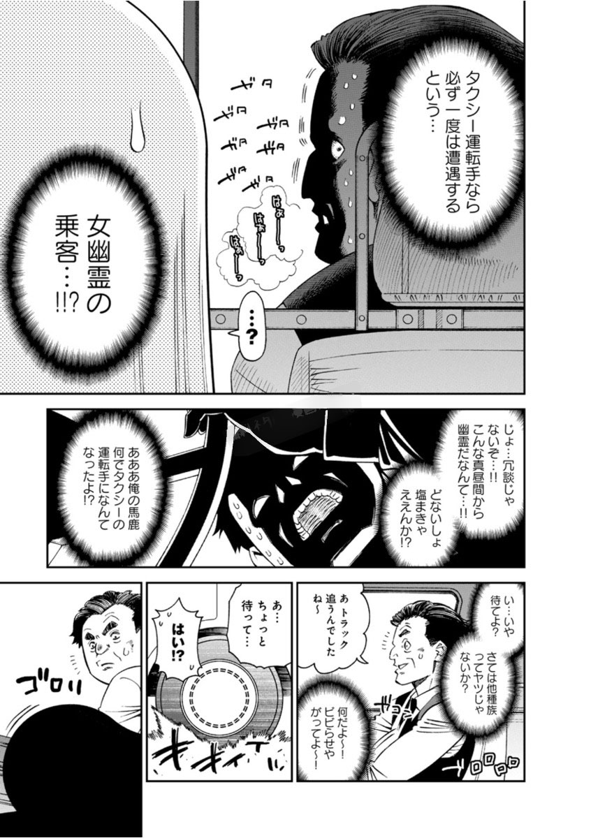 Monster Musume no Iru Nichijou - Chapter 52 - Page 33