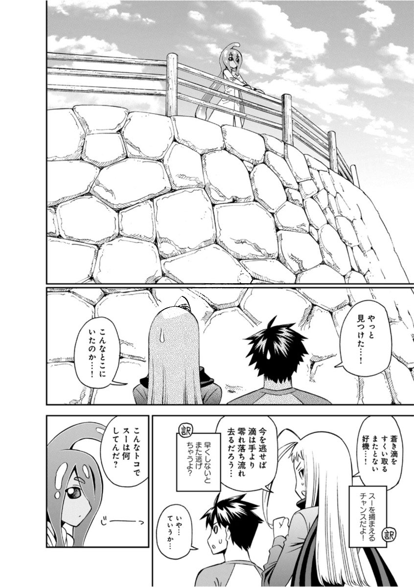 Monster Musume no Iru Nichijou - Chapter 52 - Page 36