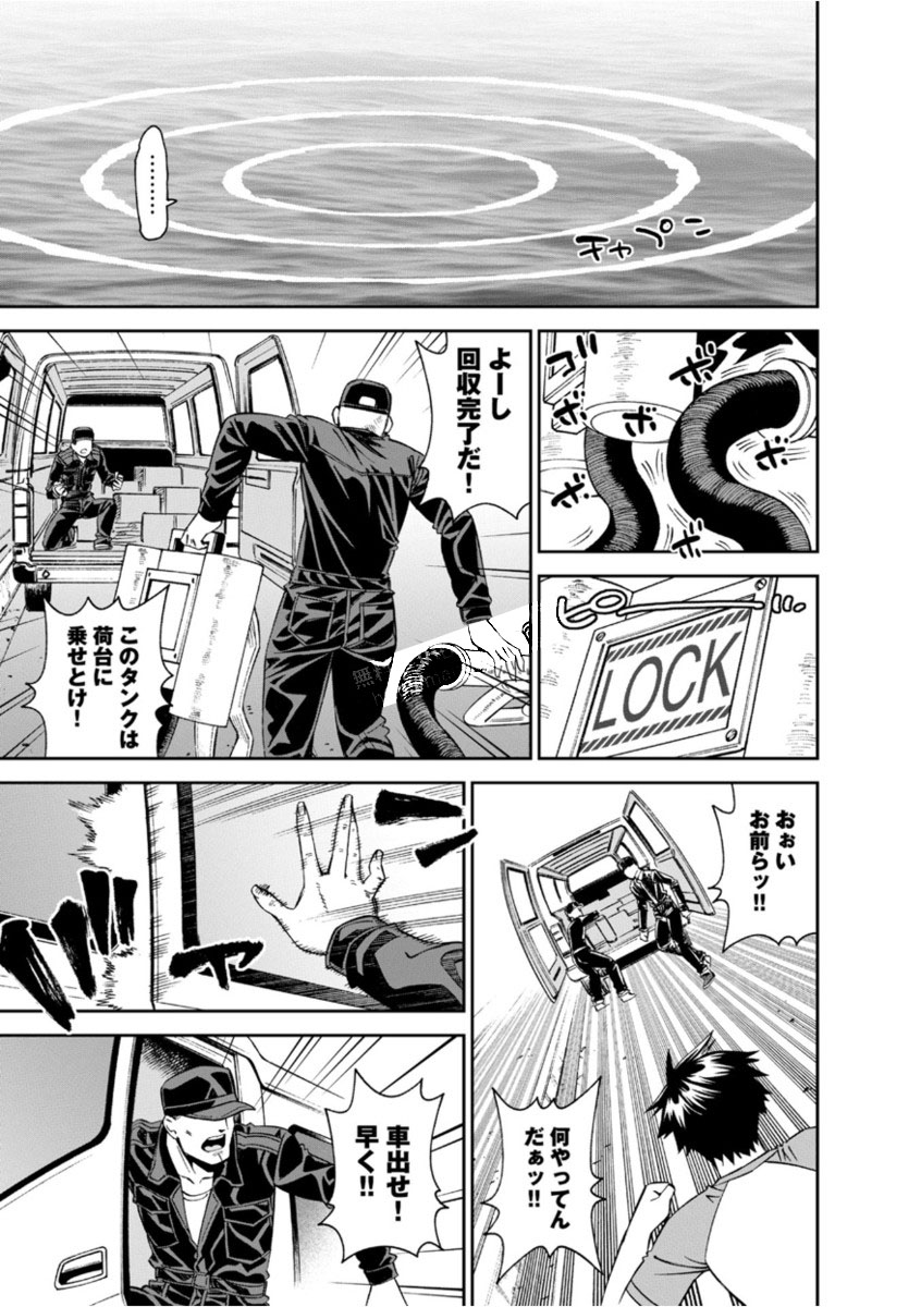 Monster Musume no Iru Nichijou - Chapter 52 - Page 39