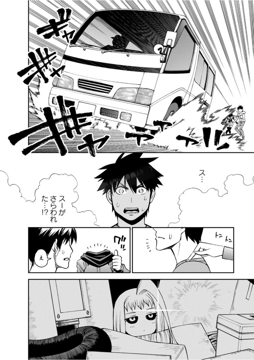 Monster Musume no Iru Nichijou - Chapter 52 - Page 40