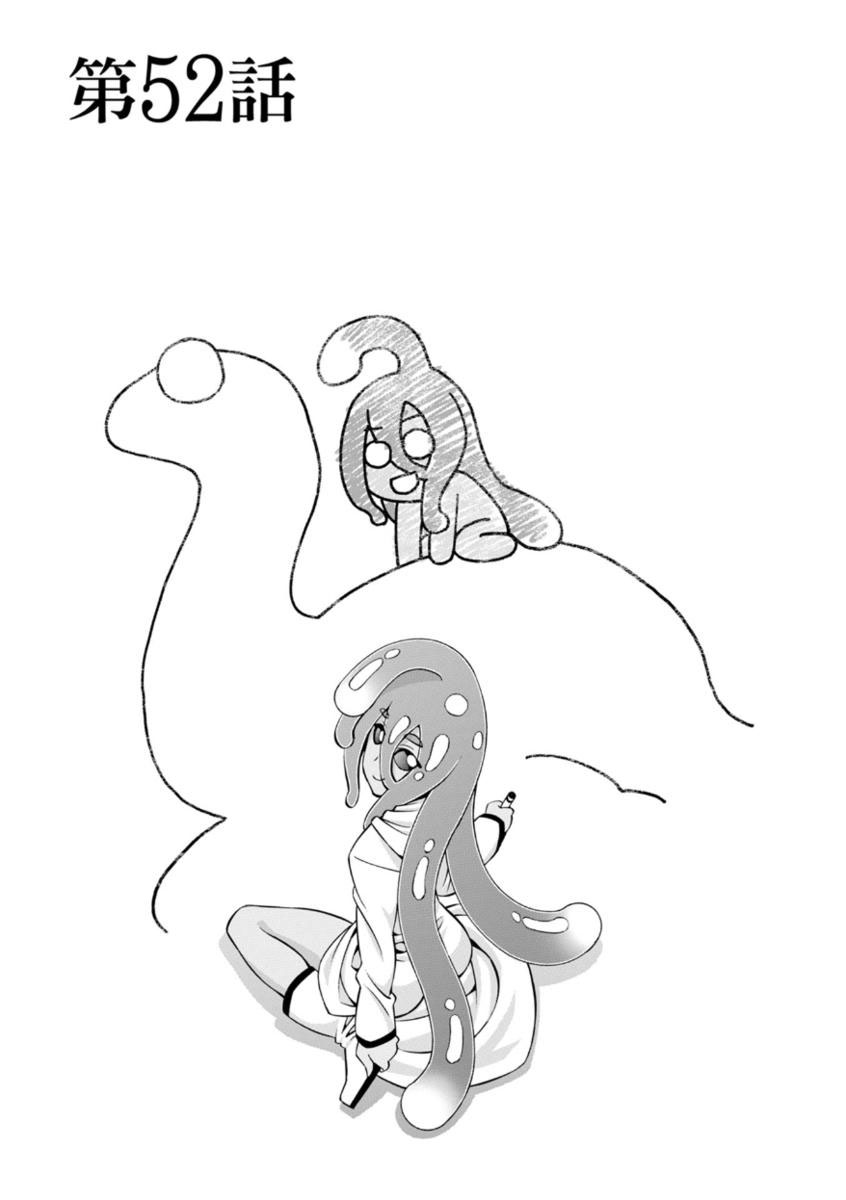 Monster Musume no Iru Nichijou - Chapter 52 - Page 5