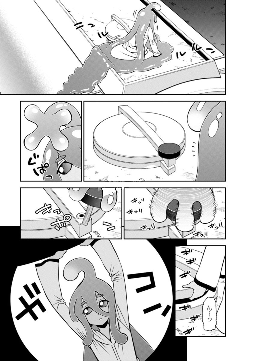 Monster Musume no Iru Nichijou - Chapter 52 - Page 9